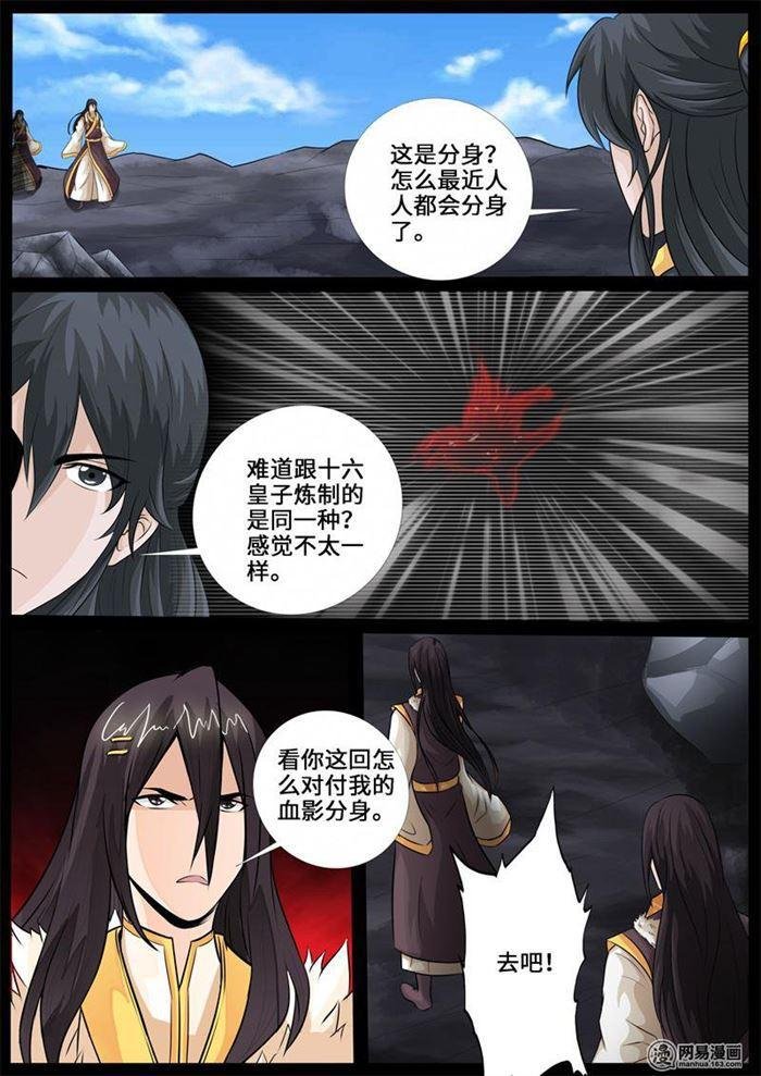 236话 拯救古弹剑02