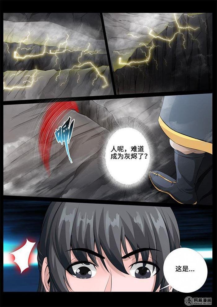 236话 拯救古弹剑02