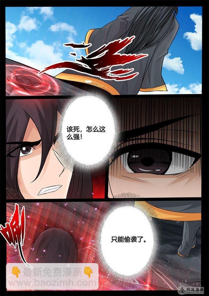 236话 拯救古弹剑02