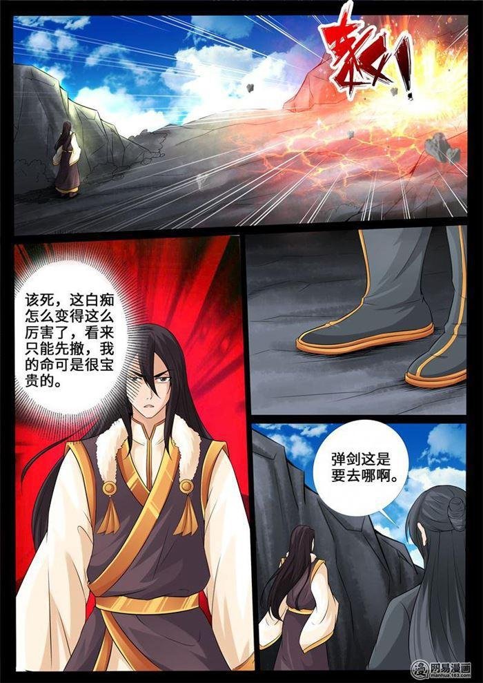 236话 拯救古弹剑02