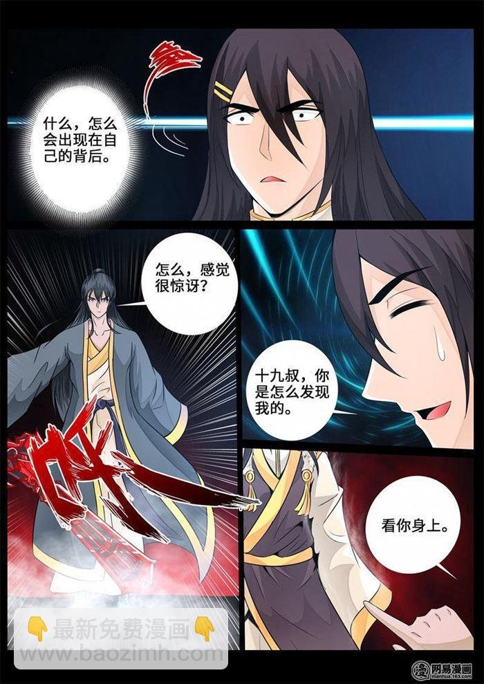 236话 拯救古弹剑02