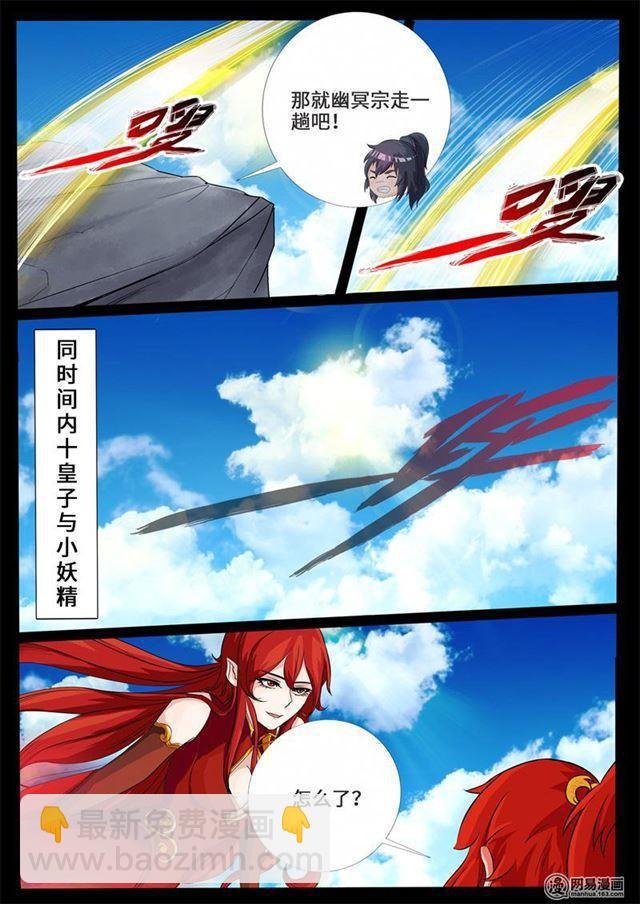 238话 争夺血魂玉02