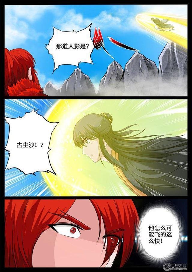 238话 争夺血魂玉02