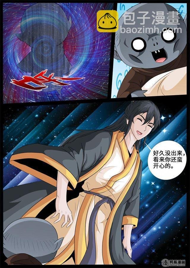 238话 争夺血魂玉02