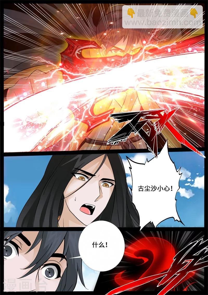 239话 师傅的熟人01
