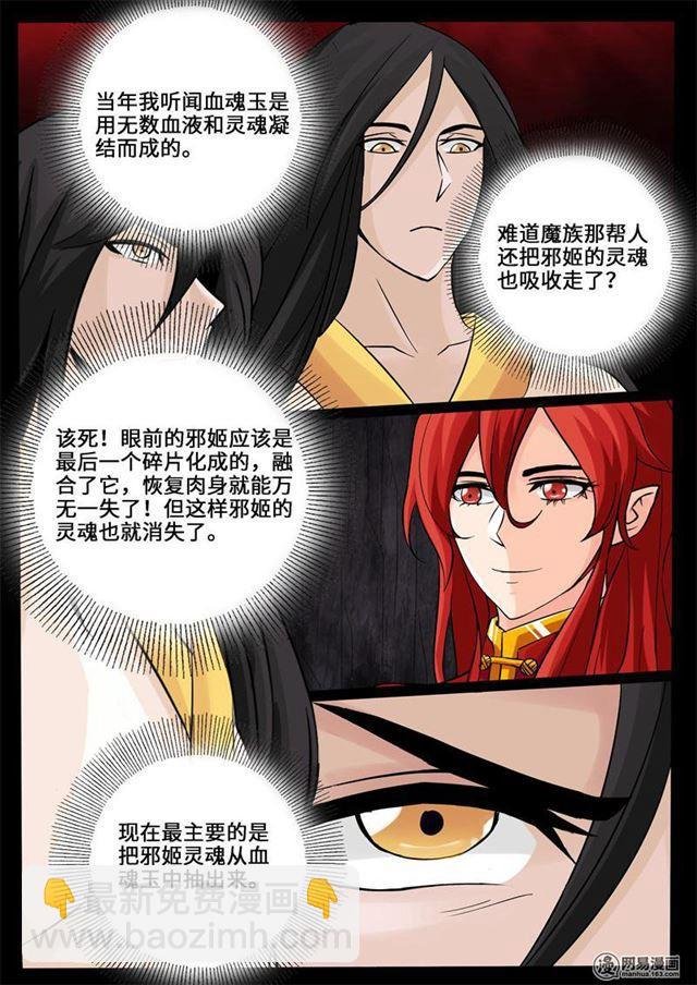 240话 师傅的熟人02