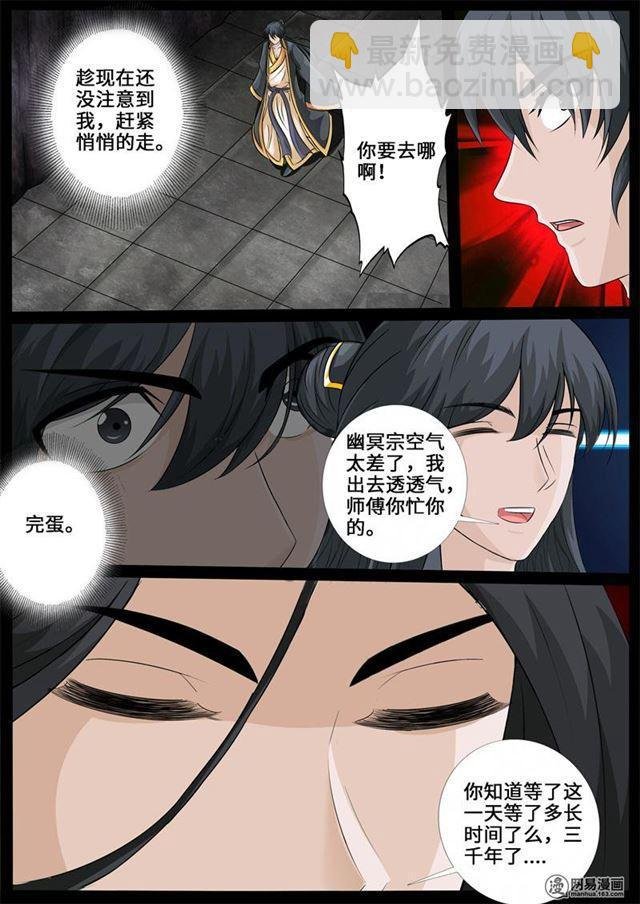 240话 师傅的熟人02