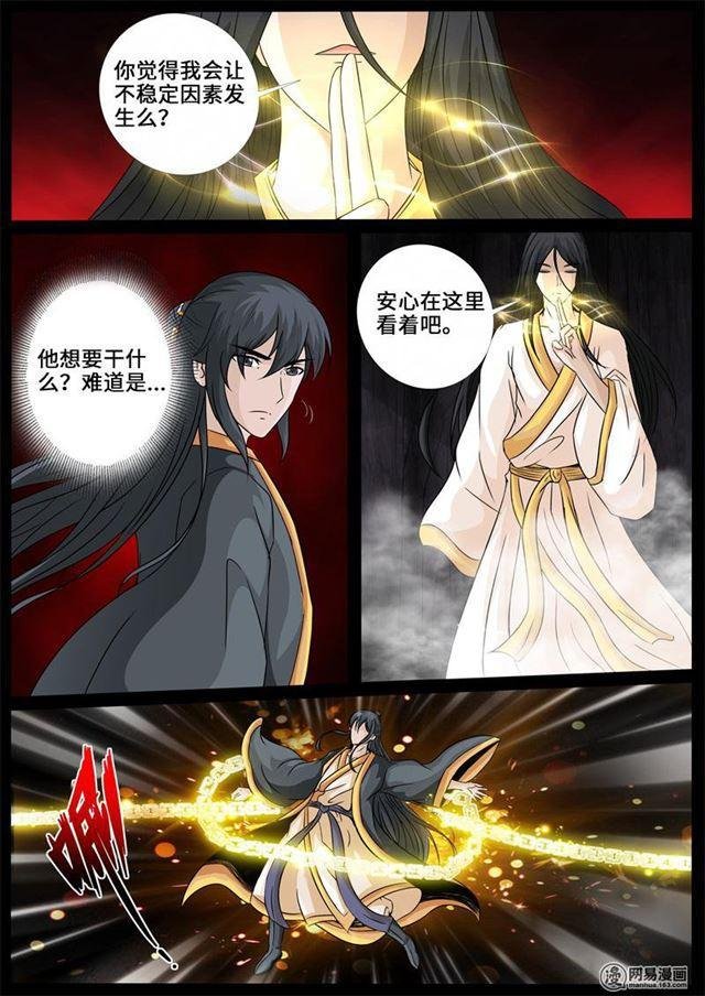 240话 师傅的熟人02