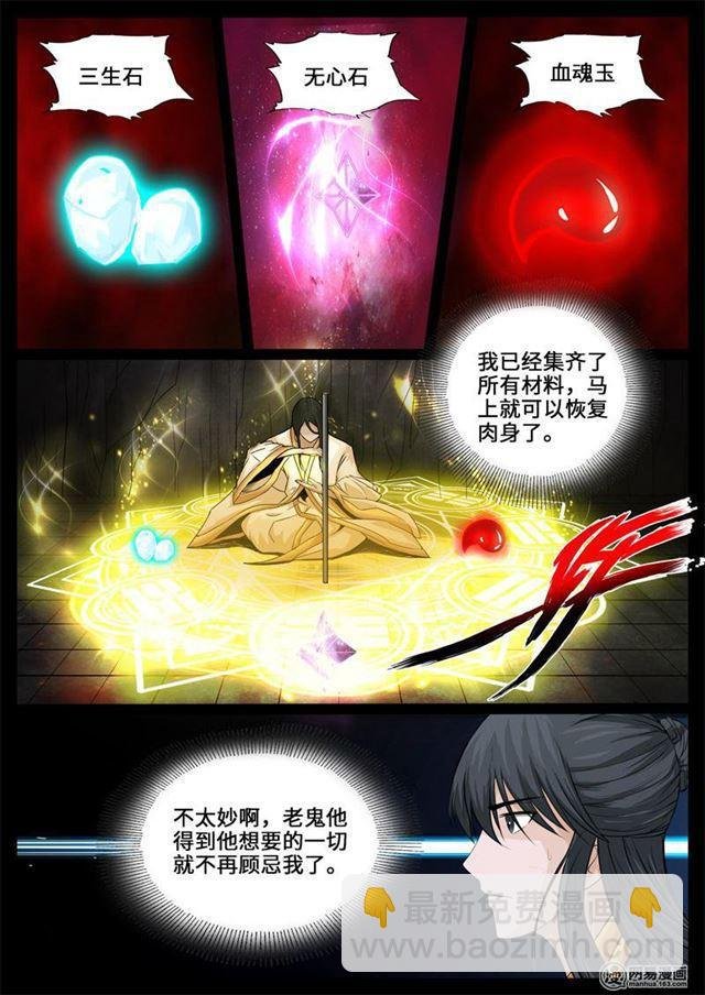 240话 师傅的熟人02