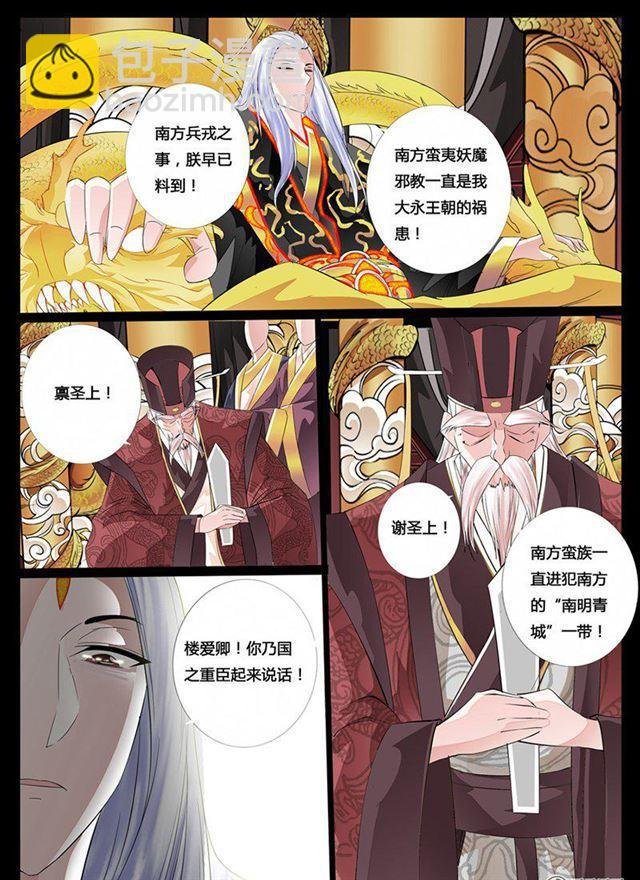 24话 天相初现06