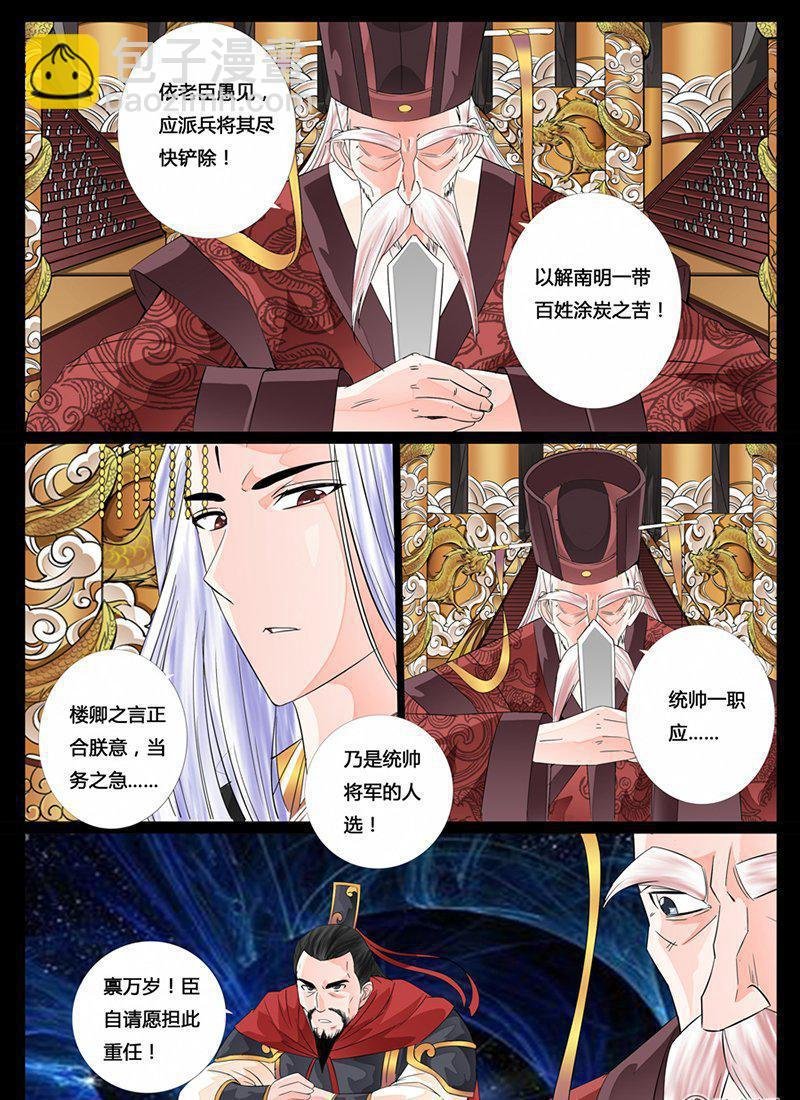24话 天相初现06