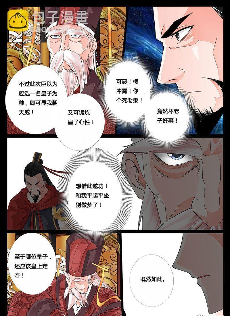 24话 天相初现06