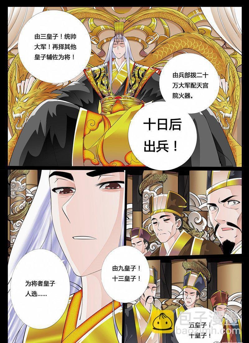 24话 天相初现06