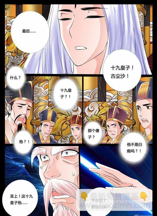 24话 天相初现06
