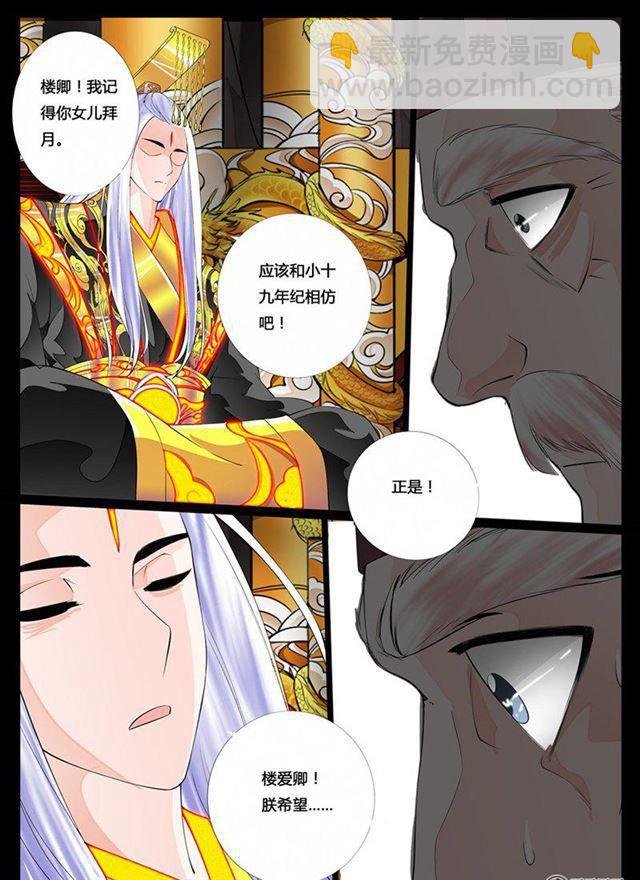 24话 天相初现06