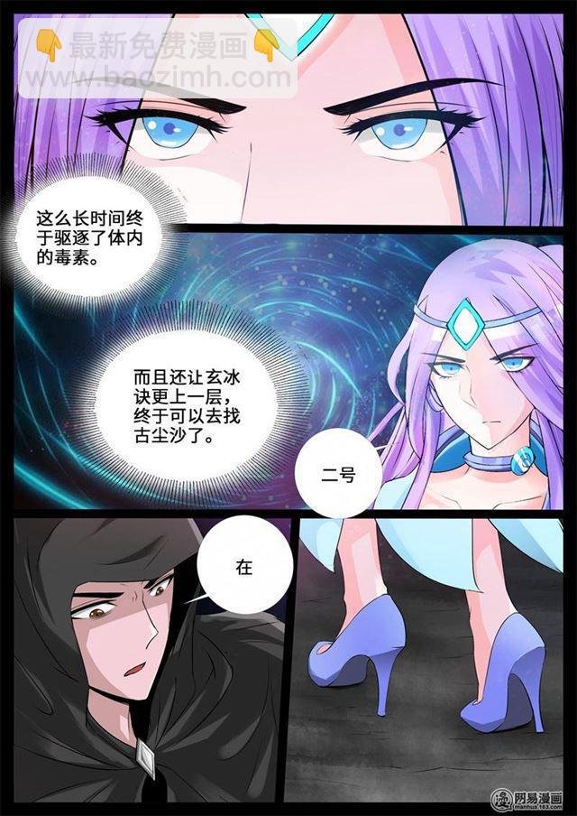 241话 一触即发01
