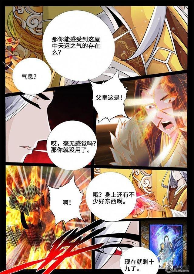 241话 一触即发01