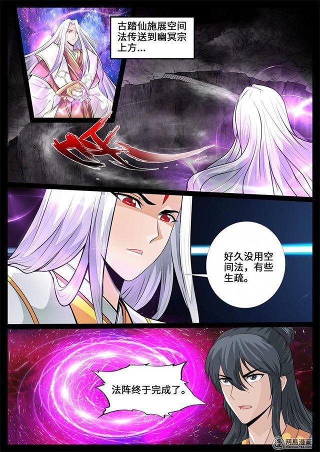 241话 一触即发01