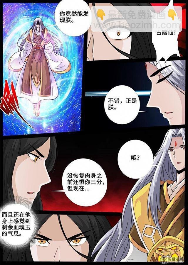242话 一触即发02