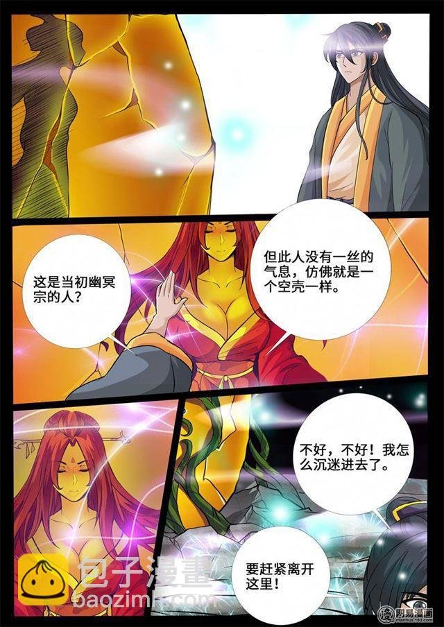 242话 一触即发02