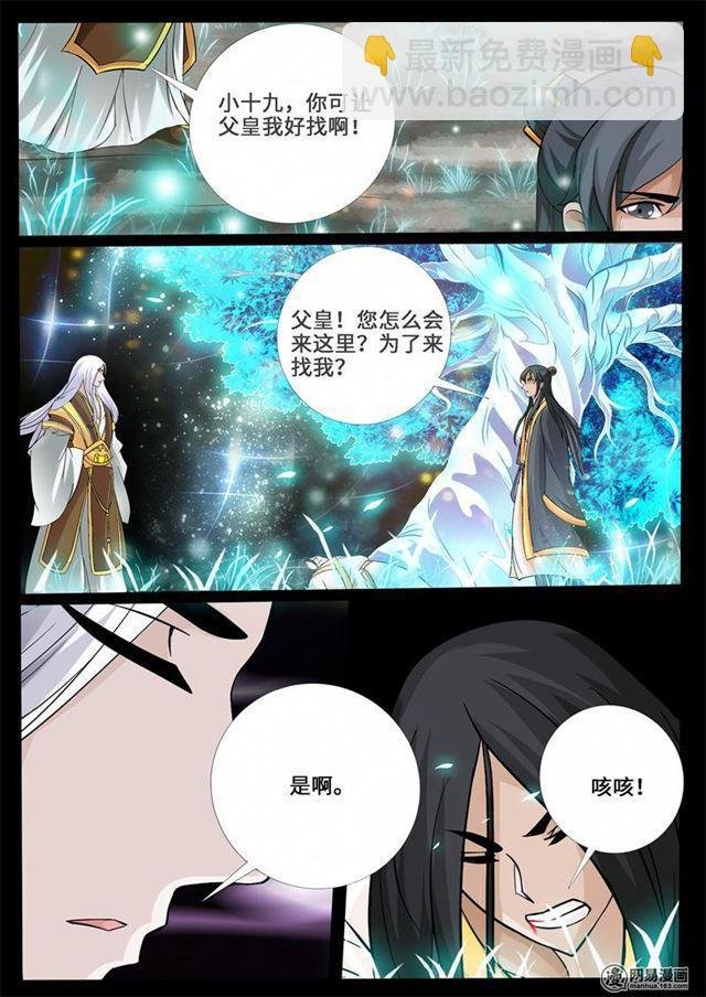 242话 一触即发02
