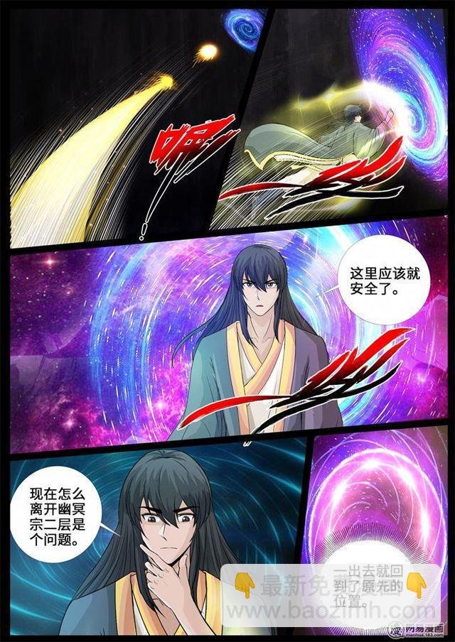 242话 一触即发02