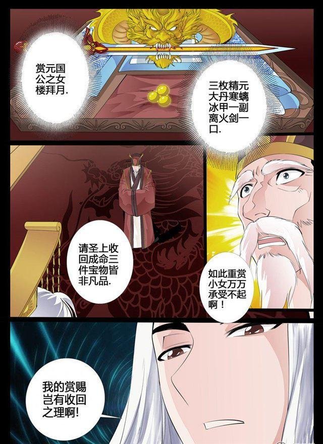 25话 帝王之术01