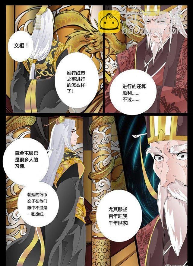 25话 帝王之术01