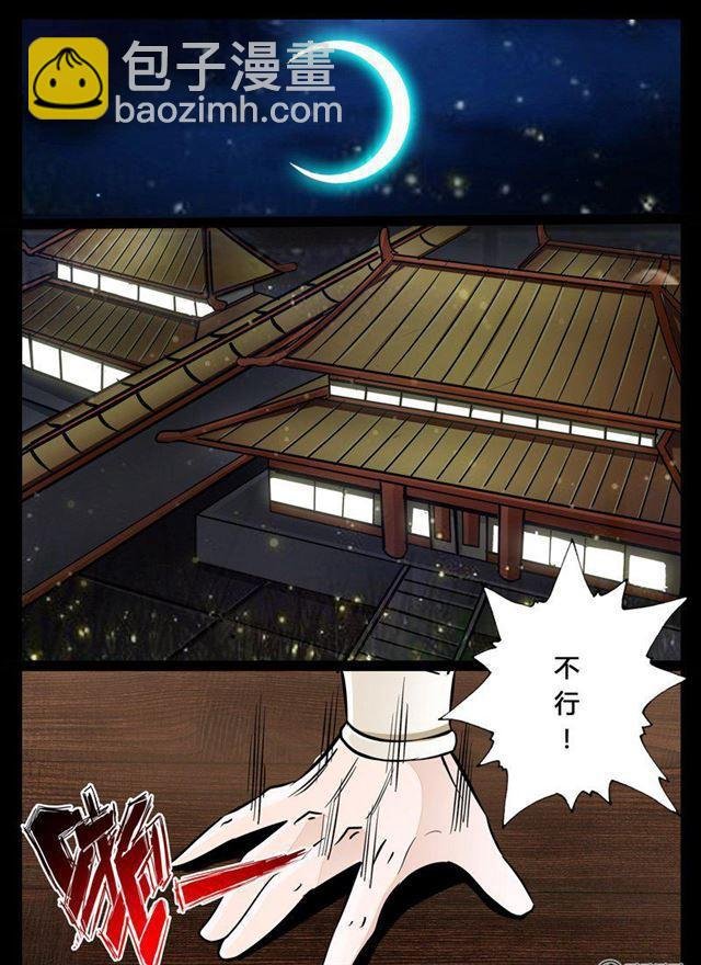 25话 帝王之术01