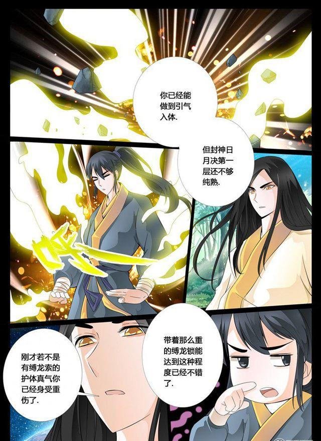 27话 楼拜月01
