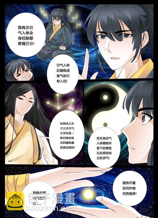 27话 楼拜月01