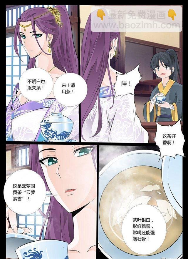 28话 楼拜月02
