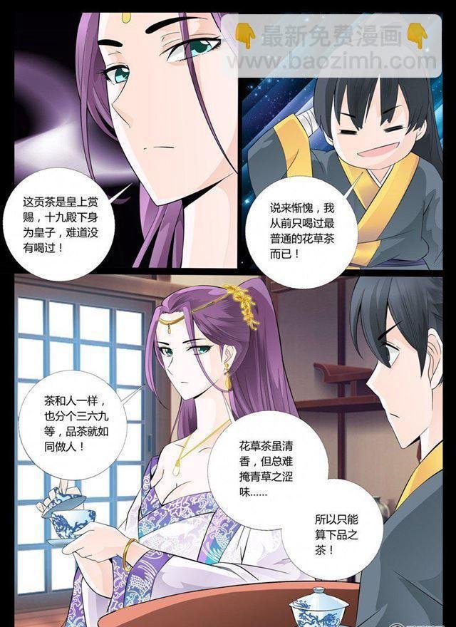 28话 楼拜月02