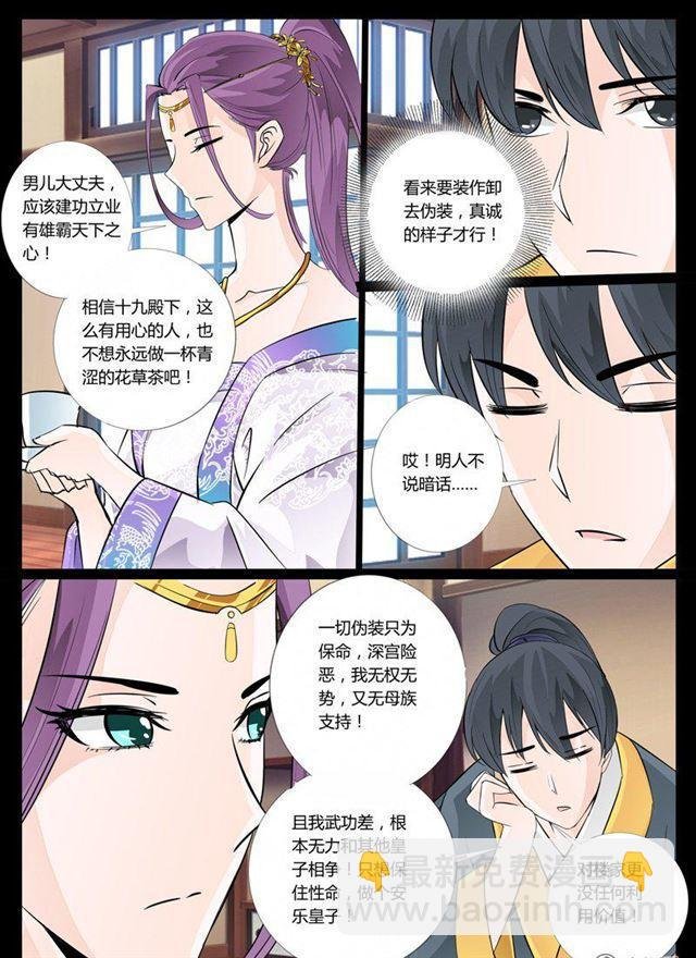 28话 楼拜月02