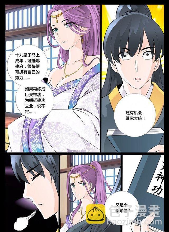 29话 交锋