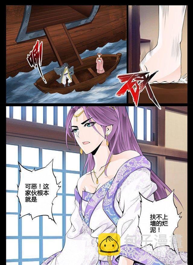 29话 交锋