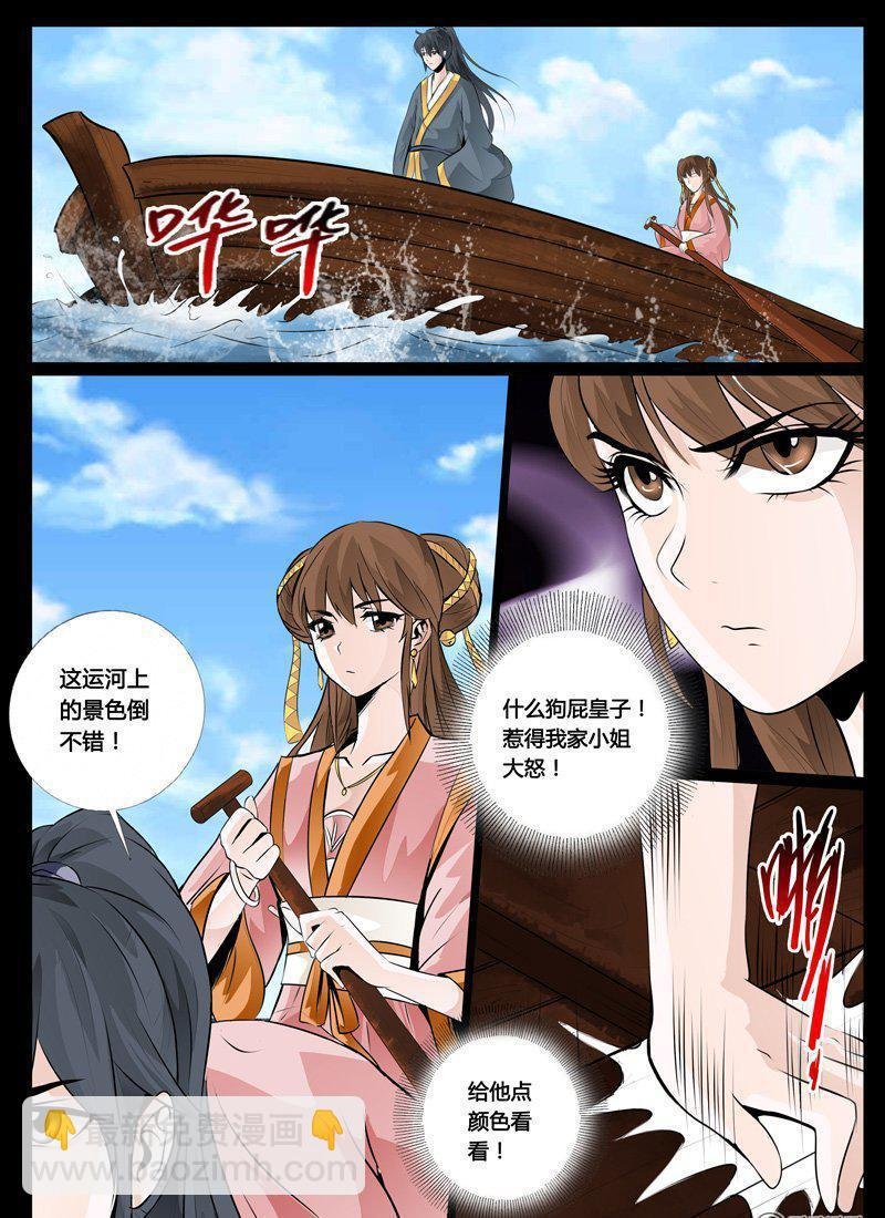 29话 交锋