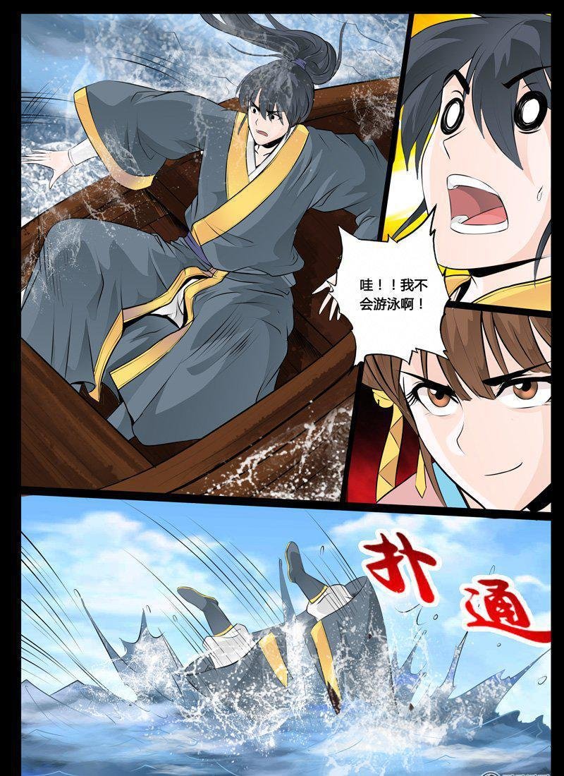 29话 交锋