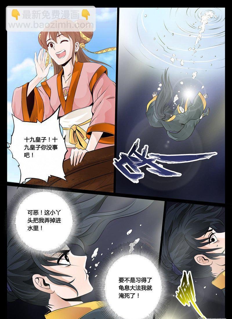 29话 交锋