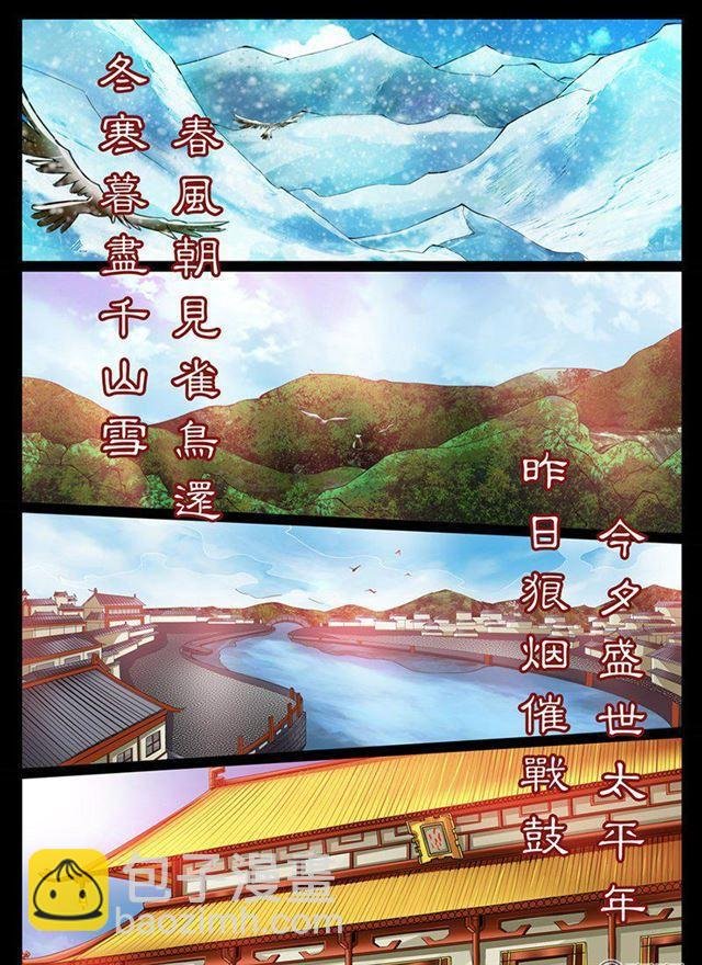 03话 楔子03