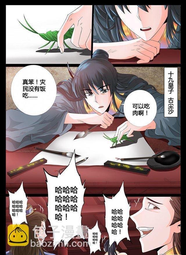 03话 楔子03