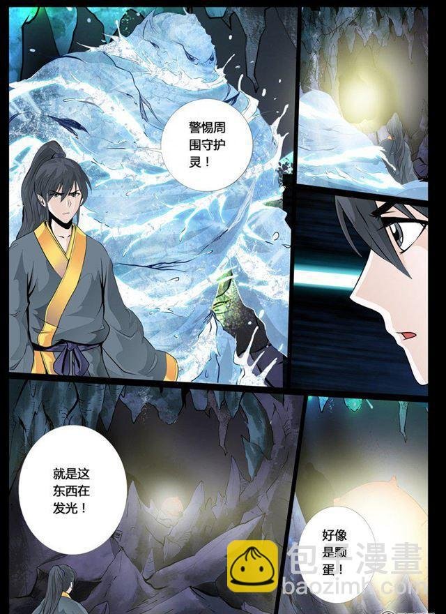 30话 水底洞天