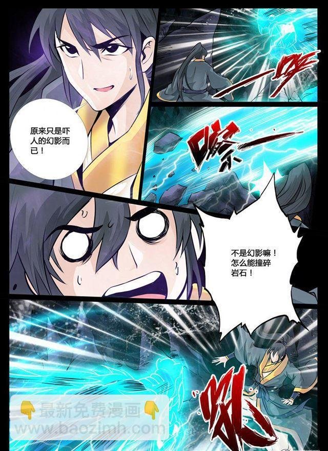 31话 奇遇01