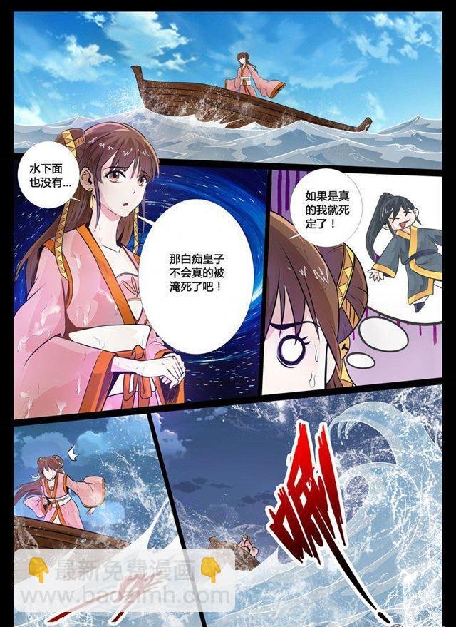 31话 奇遇01