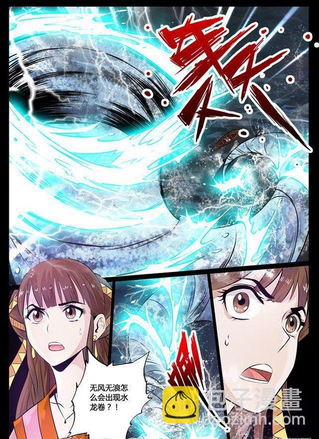 31话 奇遇01