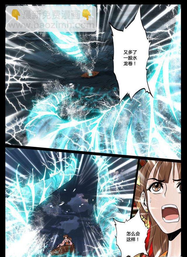 31话 奇遇01