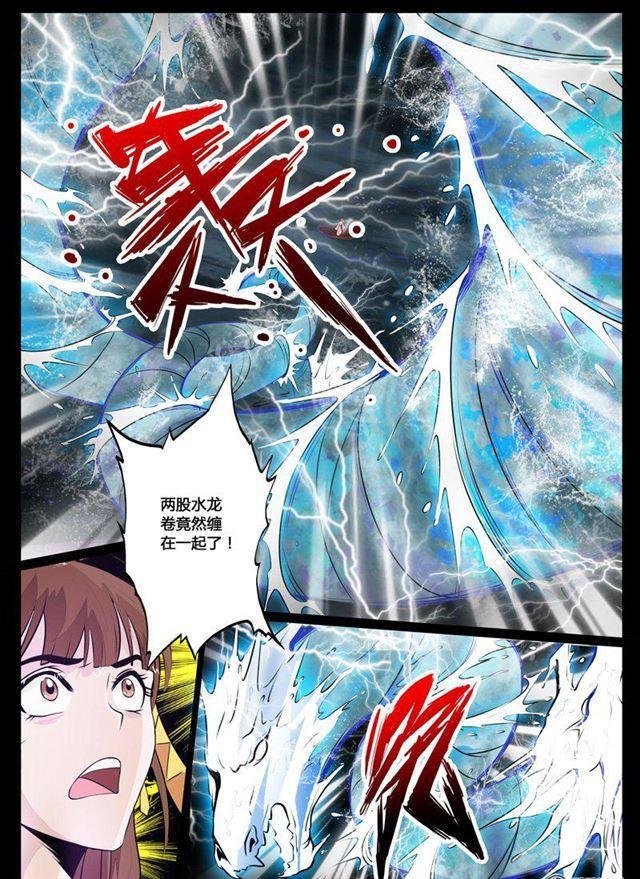 32话 奇遇02