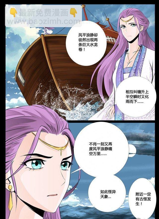 33话 奇遇03