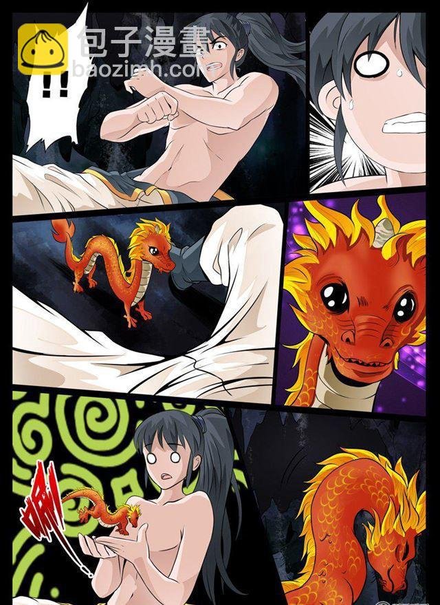 33话 奇遇03