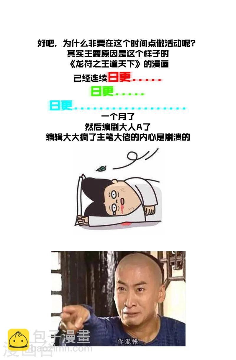 33话 奇遇03